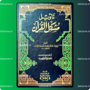 تأويل مشكل القرآن