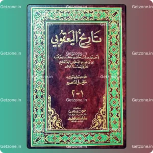 تاريخ اليعقوبي