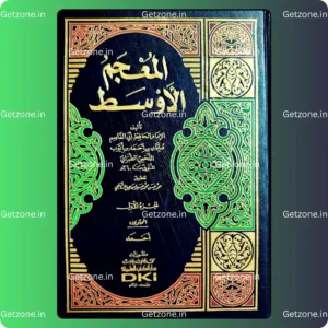 المعجم الأوسط للطبراني 1/7